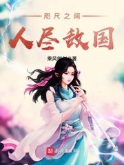 剑锋所指，人心皆敌