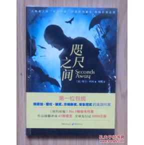 咫尺天涯：一场心灵的邂逅