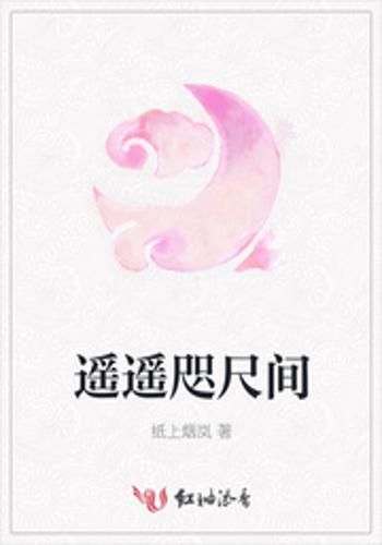 咫尺之间的拼音奥秘