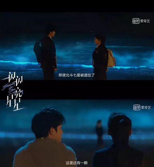 《一闪一闪亮星星》拍摄时间揭秘：幕后制作全解析