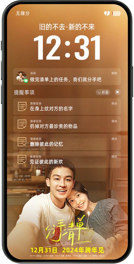《前任分手清单:电影全解析与情感启示》