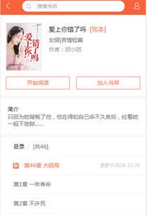 如何免费在线观看《你的错误》完整版