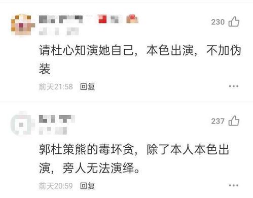 错误的舞台:当人生剧本选错了演员