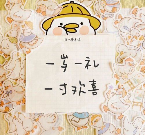 生日快乐文案：让祝福更有温度的创意表达