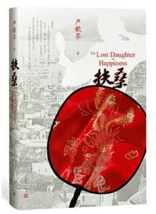 扶桑小说的文学魅力与历史渊源
