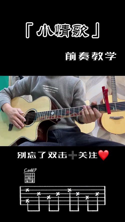 《小情歌前奏:音符里的温柔叙事》