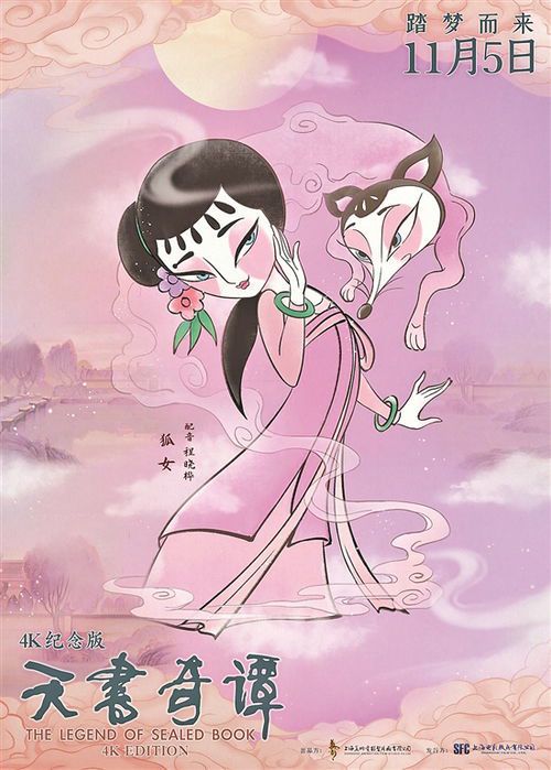 《天书奇谭》：一部跨越时空的奇幻经典