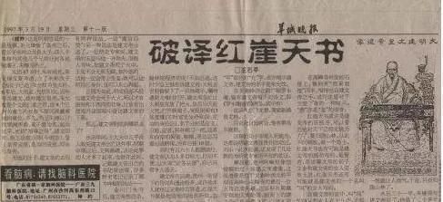 天书的含义与由来