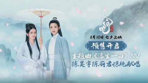 《白蛇:浮生 2024》免费观影指南：经典IP的现代演绎