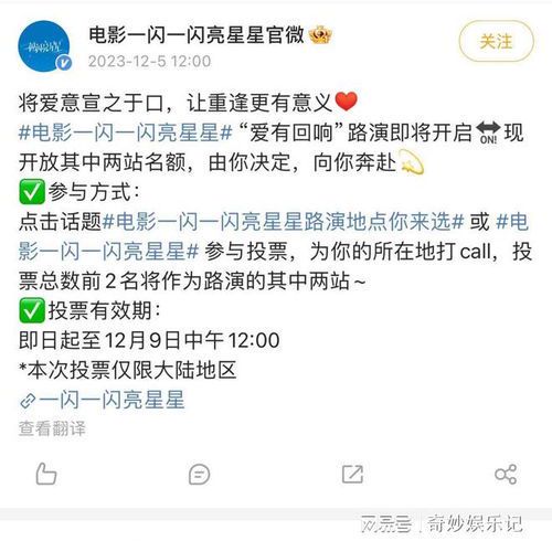 《一闪一闪亮星星》票房表现亮眼,青春爱情片再掀观影热潮