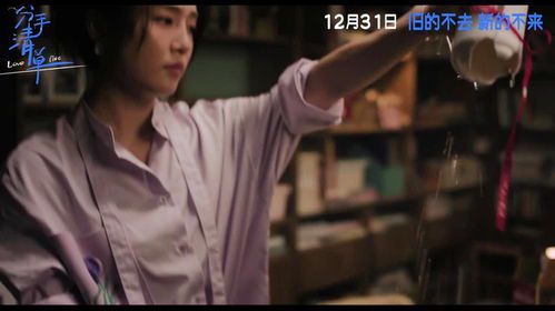 《前任分手清单:一部让你笑着释怀的电影》