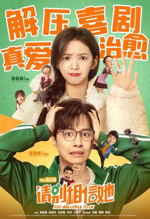 《当心她的伪装：别被表象迷惑》