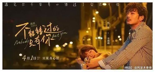 《不能错过的深情之作：〈只有你〉电影完整版赏析》