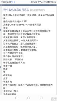 天书之谜:坚硬背后的玄机