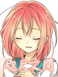 咫尺之间漫画免费阅读指南