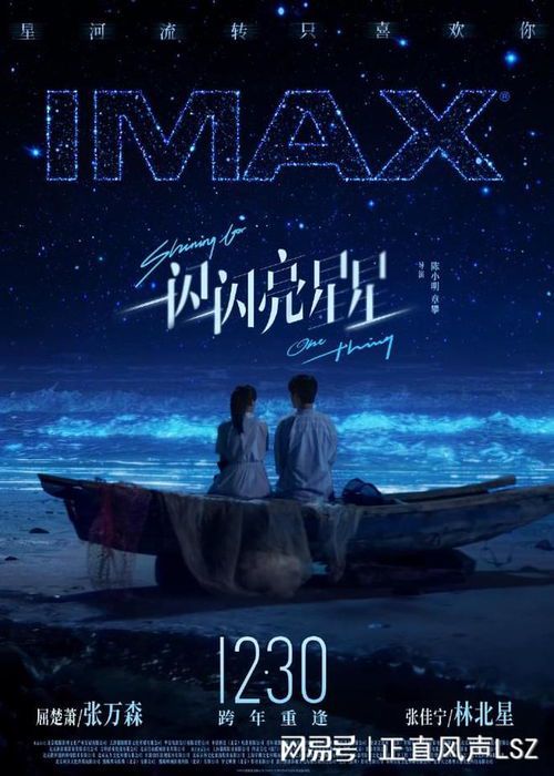 《一闪一闪亮星星》分集剧情解析