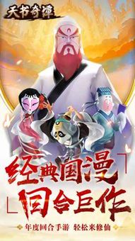 《天书奇谭》：一部经典国产动画的奇幻之旅