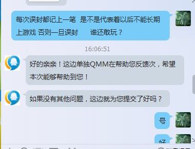 错误的边界:在线时代的自我修正