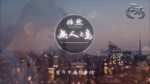 《你的世界与我的世界：音乐中的情感共鸣》