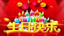 生日快乐歌曲播放：音乐中的温馨祝福