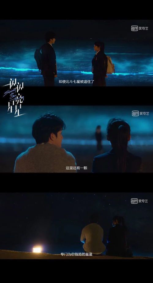 《一闪一闪亮星星》免费观看指南:剧情亮点与正版渠道推荐
