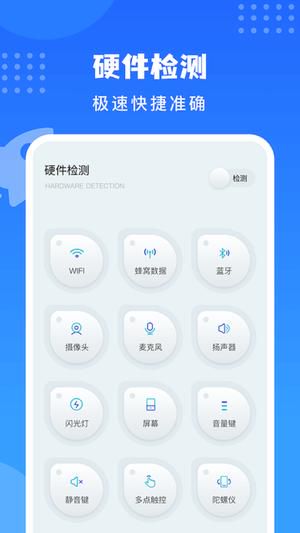 如何用沙漏验机手机版检测手机性能