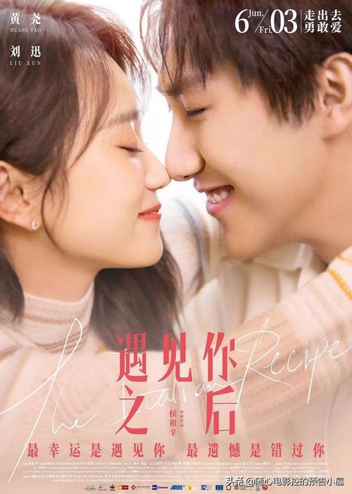 遇见你之后：一段刻骨铭心的爱情故事