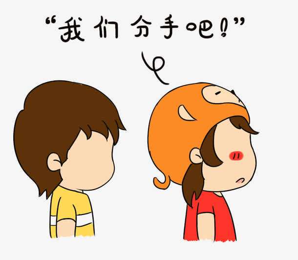 分手后，前任的东西该不该还？