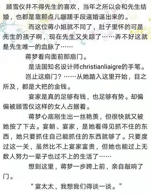 错嫁高门:主母难当