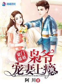 错嫁枭爷:霸道宠妻短剧全集免费观看指南