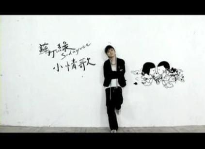 《小情歌》歌词解析:一首简单却深刻的爱情诗篇