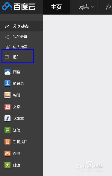 百度云常见错误及解决方法