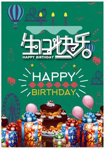 生日快乐呀：那些藏在文字里的祝福与温暖