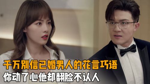 错嫁姻缘,动了真心