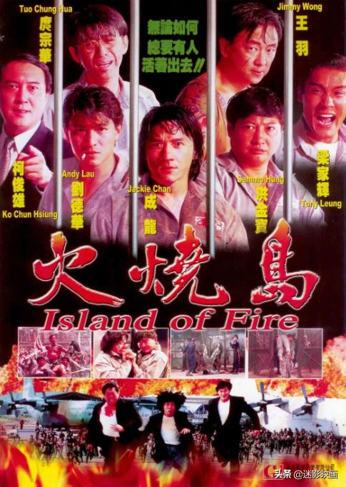 台湾黑帮电影经典《火烧岛》在线观看指南