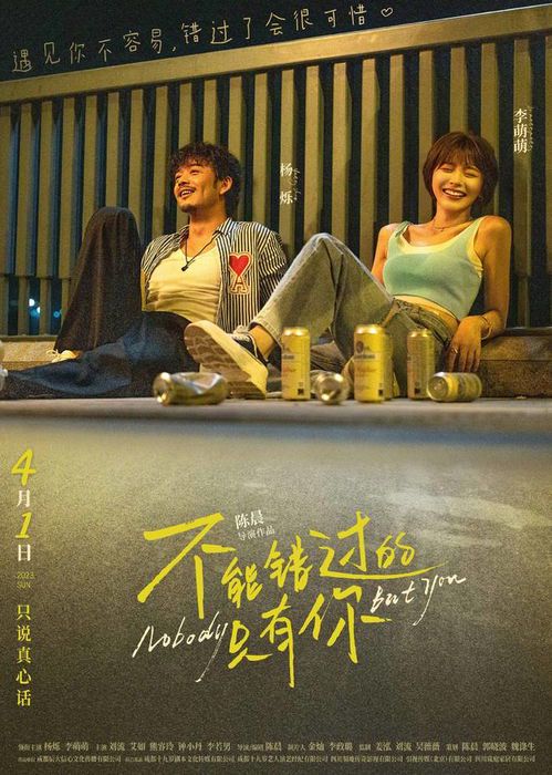 《揭秘〈不能错过的只有你〉女主角：演技与魅力并存的新星》