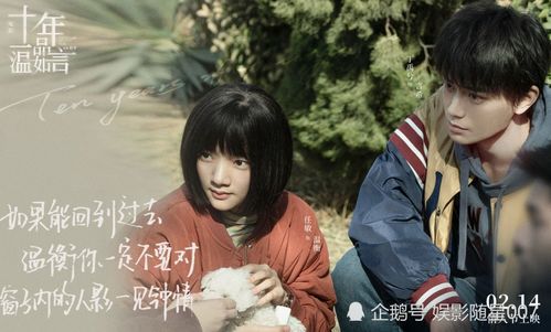 **十年一品温如言电影结局解析：是HE还是BE？**