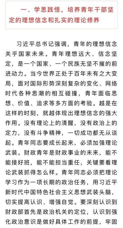 为和平发展贡献青春力量