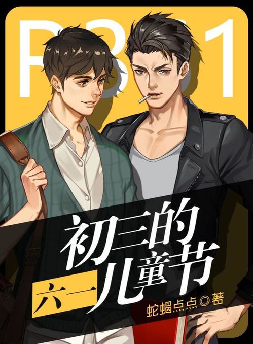 《咫尺之毒:蛇蝎密布的暗影》