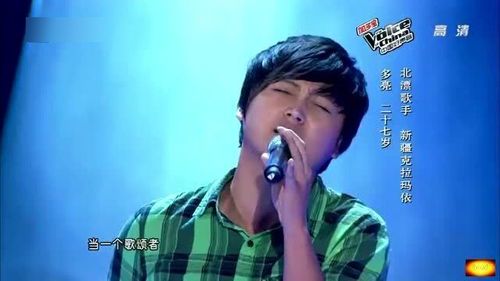 《多亮在《中国好声音》演绎《小情歌》:温暖嗓音唤醒青春记忆》