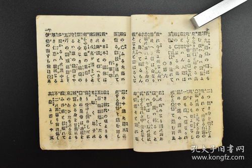 扶桑之歌:东瀛文化的千年回响