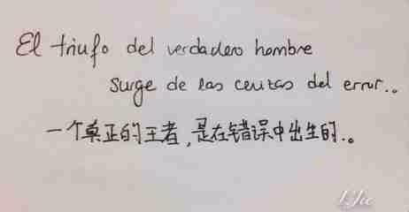 错误的西班牙语:常见误区与纠正方法