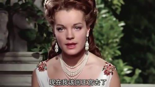 茜茜公主的悲剧落幕:美丽与哀愁的终章