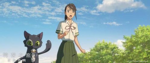 《铃芽之旅日语完整版:一场跨越时空的治愈与成长》
