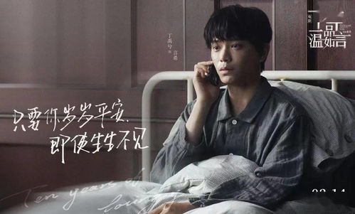 《十年一品温如言》原型争议：金希澈与韩庚的友情往事