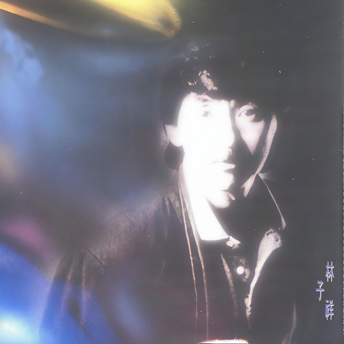 莫再悲歌词-林子祥