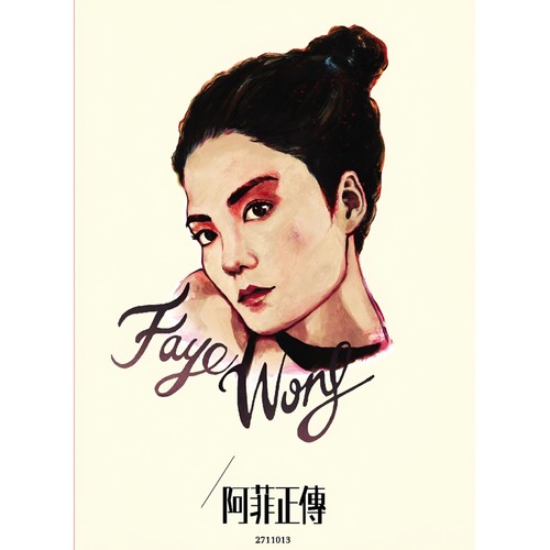 把锁匙投进信箱歌词-王菲