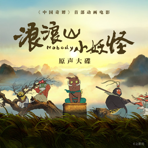 诵经歌词-袁思翰