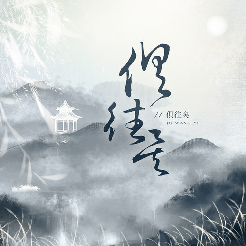 魂归歌词-黄诗扶