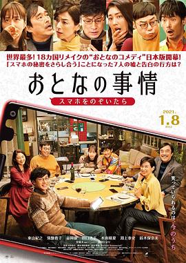 大人的事情2021电影正片
